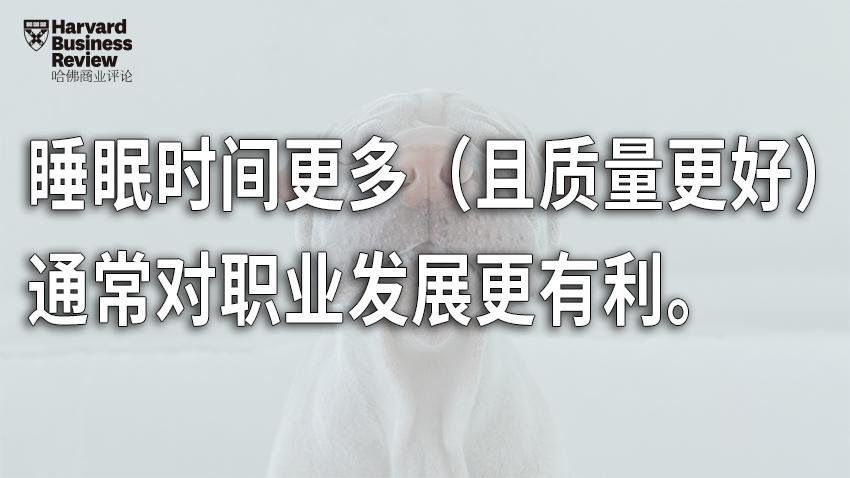 让自己睡个好觉，这是每个职场人的要紧事