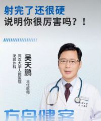 广州医疗独角兽，擦边卖壮阳药挽亏？