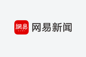 在禁令前增加下载量，TikTok在美给用户拉新补贴，最多400美元