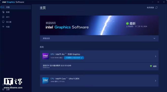 英特尔发布 6325/6252 WHQL 驱动：引入 IGS 管理工具等