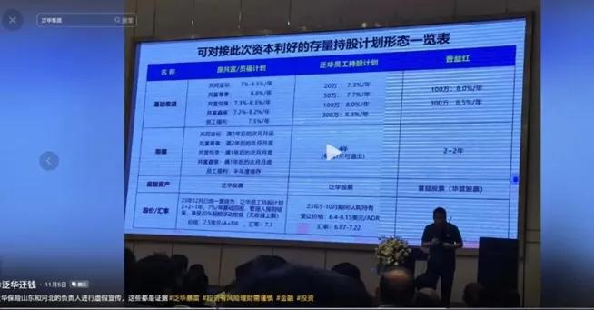 保险中介巨头疑“危机”，传陷90亿巨额兑付纷争？