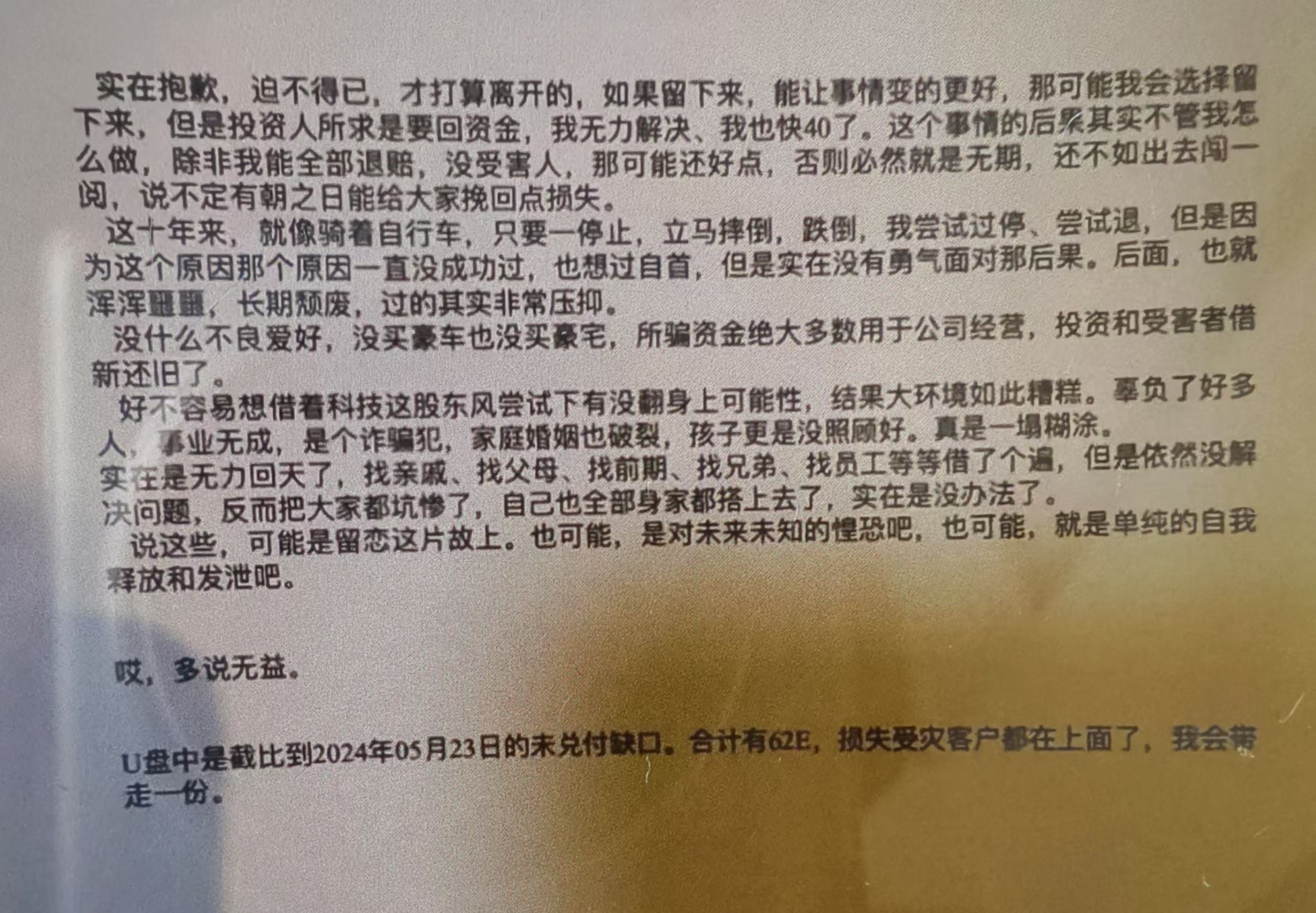 套壳AI公司，骗了800名员工和200只猫丨深氪lite