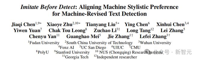 复旦等提出「中国版GPT-Zero」！毕业论文AI率自查神器｜AAAI 2025