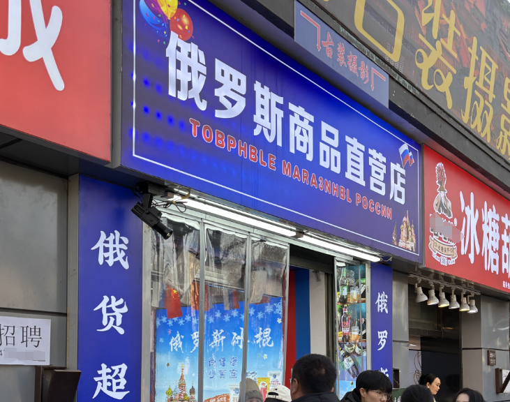 2025第一网红店，把戏被戳破了