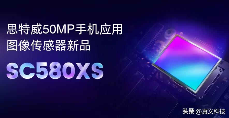 华为Mate70 Pro+搭载了哪家传感器？国产奇兵思特威和格科微详解