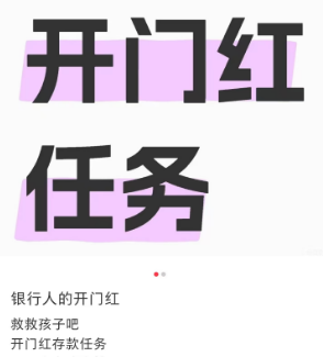 银行人年终KPI：有人自费3000揽储100万，有网点存款太多让客户去其他银行