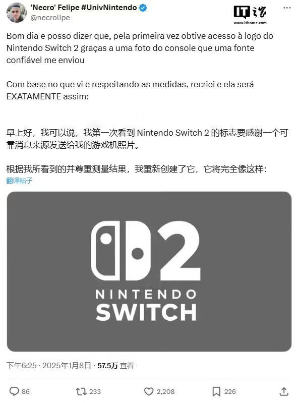 任天堂Switch 2标志曝光，与现有NS标志相似