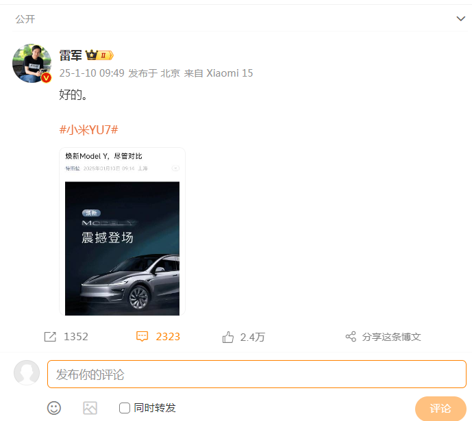 Model Y上新，特斯拉霸气喊话“尽管对比”！雷军发文评论