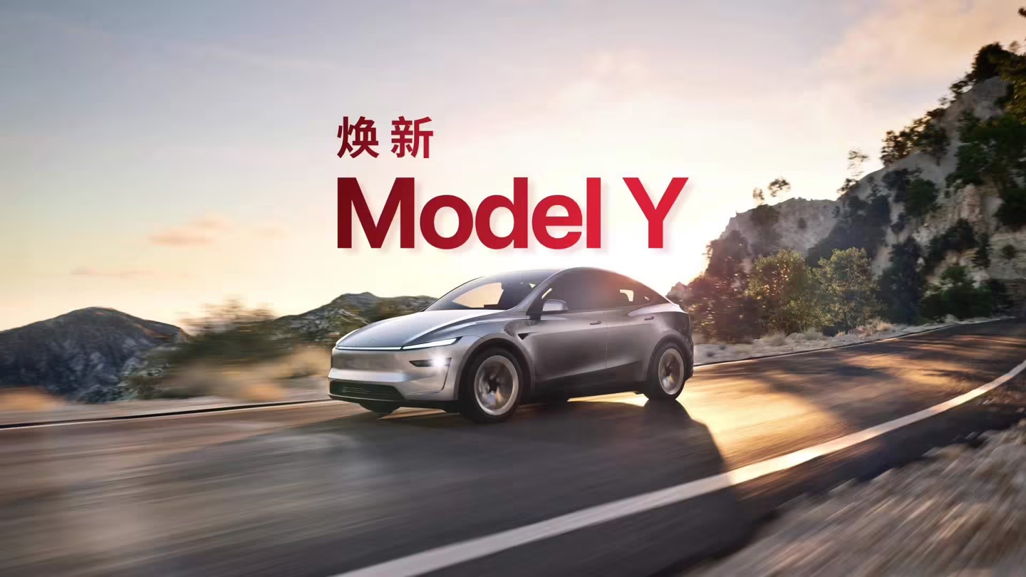 何小鹏谈特斯拉焕新Model Y“撞脸” ：好的设计总是心有灵犀