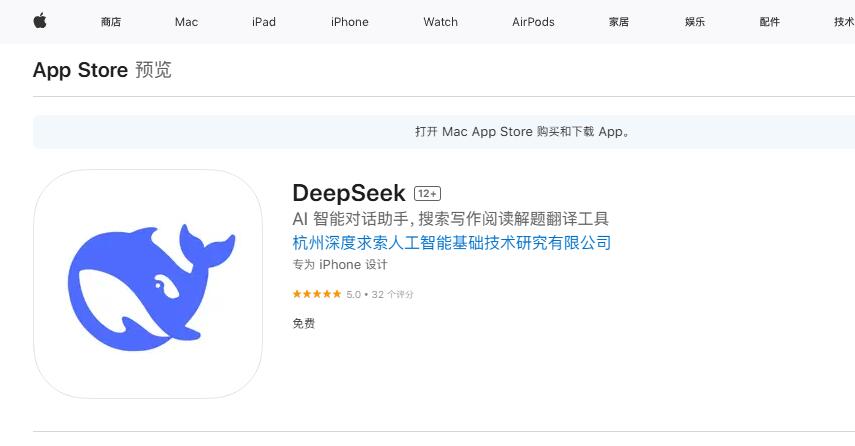 DeepSeek推出App版本，使用V3大模型，网友：终于等到了