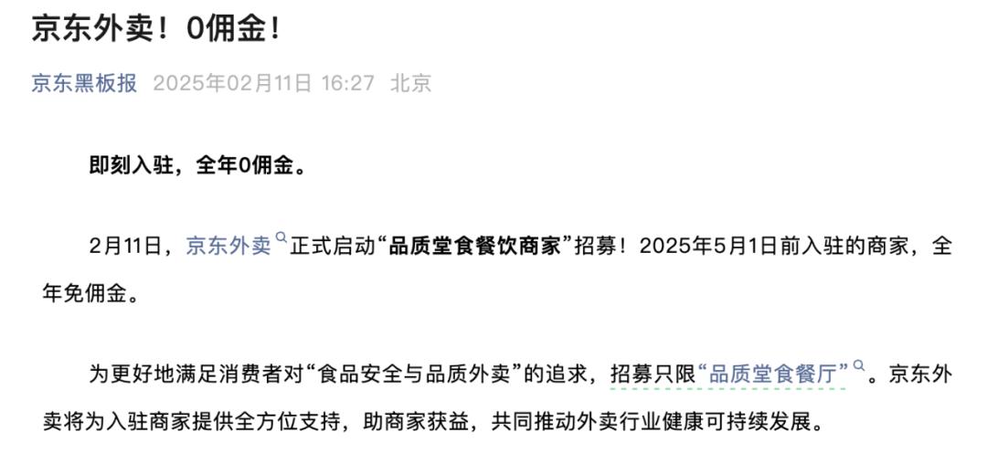 京东外卖的社保“谜团”背后，130万骑手正翘首以盼