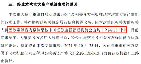 并购六条下的市场狂欢，火爆背后暗藏哪些风险？