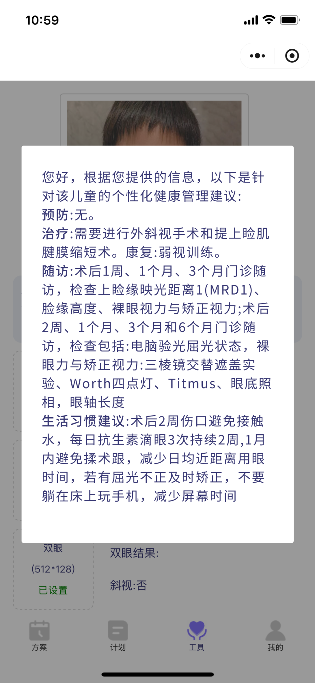 仅凭一张照片就能识别近视，大模型为基层医疗带来了新技术