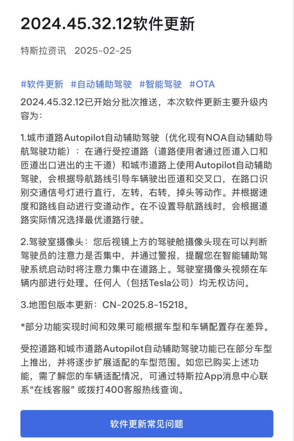 特斯拉跨出FSD入华第一步，将如何影响中国智驾市场？