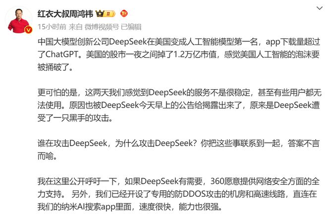 美军对中国DeepSeek“出手”